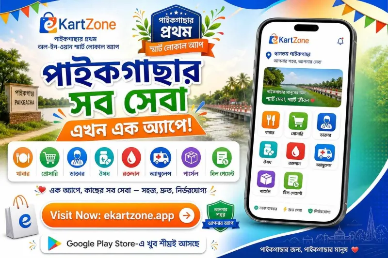 টেষ্ট